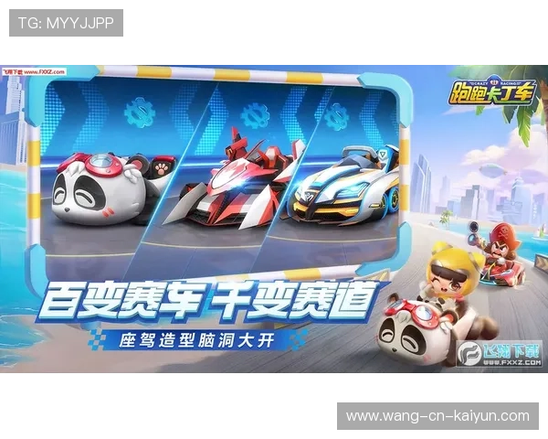 跑跑卡丁车“速度之王”全国联赛火爆进行中，跑跑卡丁车竞速排名